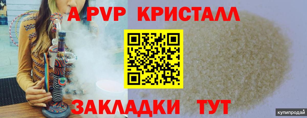 Альфа ПВП СК  Alfa_PVP мука  Гай  А ПВП  наркошоп  Вход с VPN 