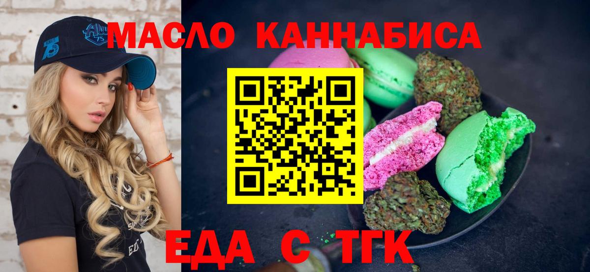 Canna-Cookies конопля  Вход с VPN  Гай 