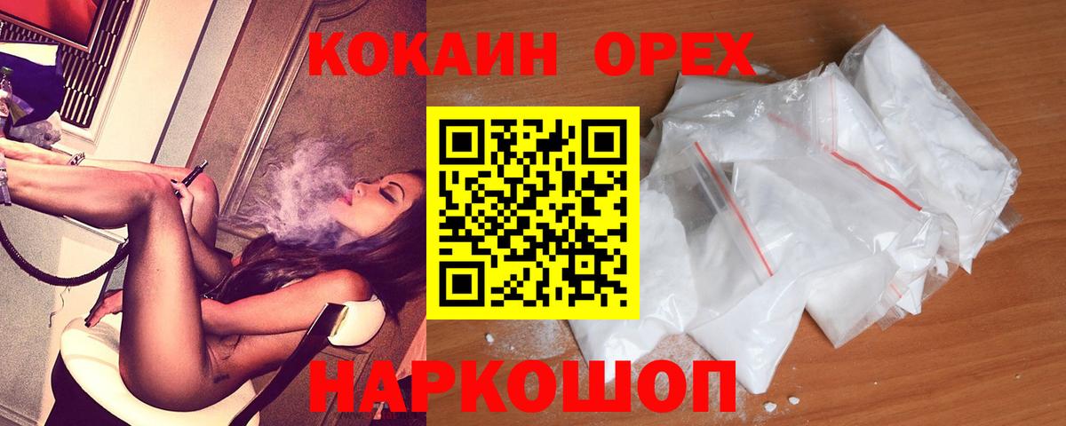 Cocaine  Вход с VPN  Гай  COCAIN Columbia 