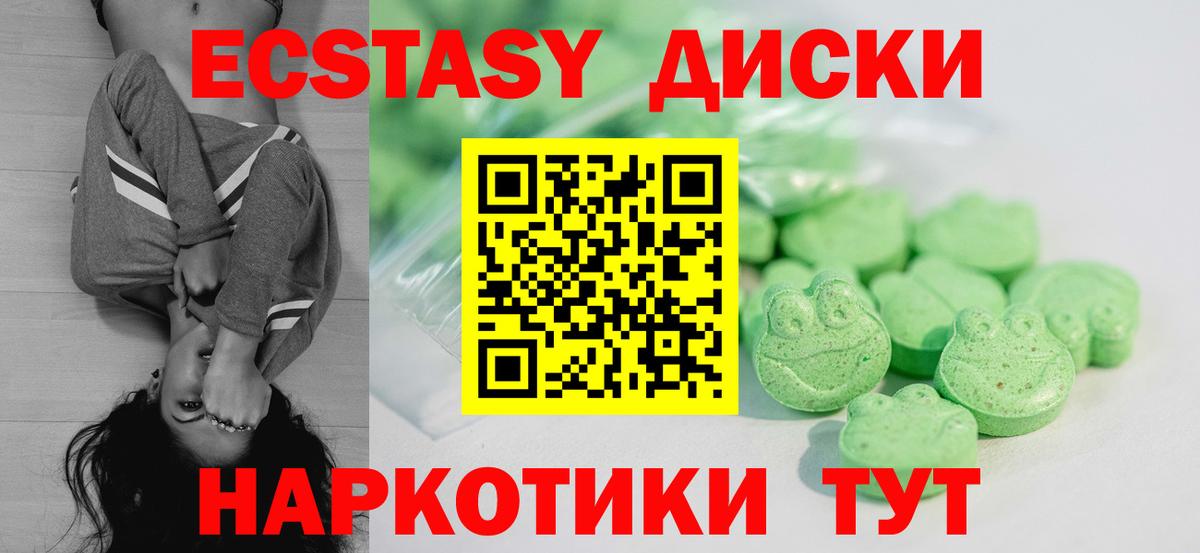 Ecstasy ешки  блэк спрут как зайти  ЭКСТАЗИ  Вход с VPN  Гай  Экстази 280 MDMA 