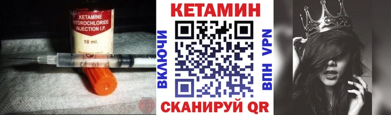 Кетамин VHQ  Гай 