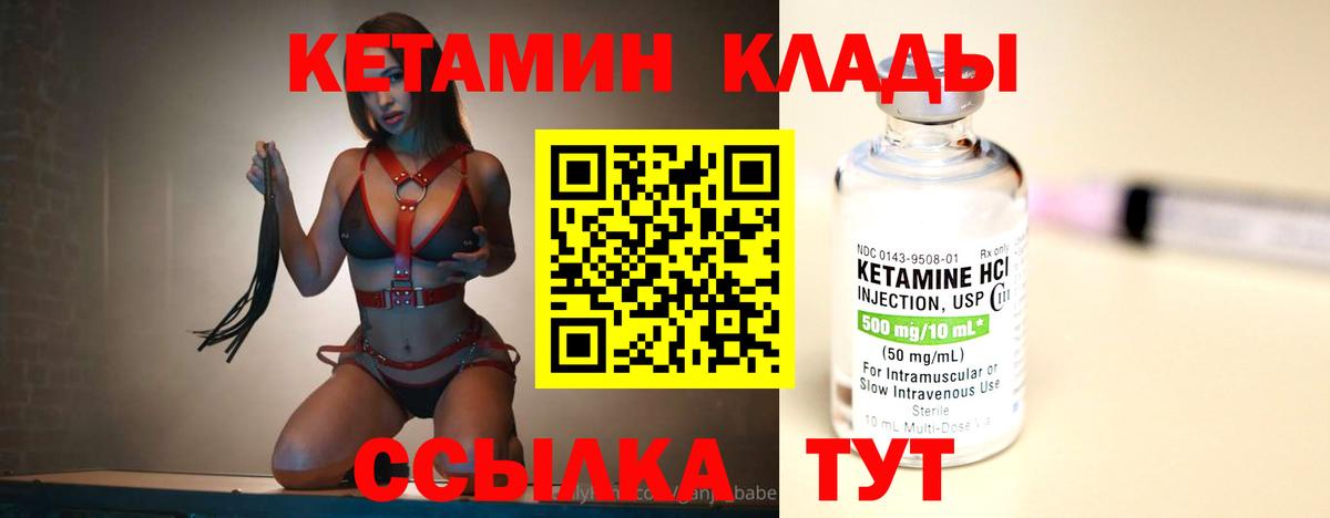 Гай  КЕТАМИН ketamine  Вход с VPN 