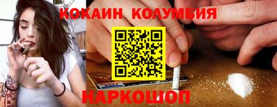 кокаин VHQ Ливны