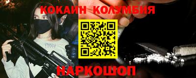 кокаин VHQ Ливны