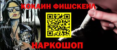 кокаин VHQ Ливны