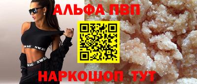 альфа пвп Лесосибирск