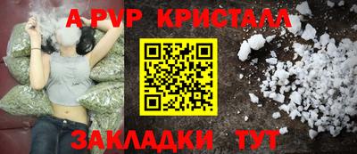 альфа пвп Лесосибирск
