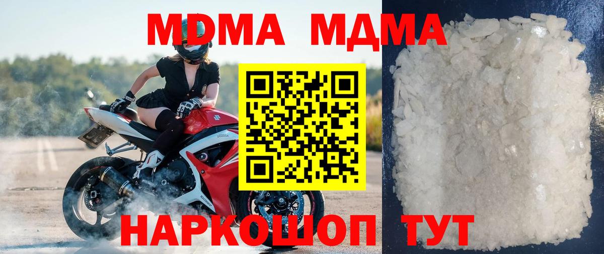 MDMA Molly  МДМА Molly  Гай  Вход с VPN 