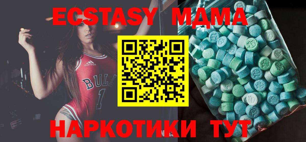 MDMA кристаллы Гай