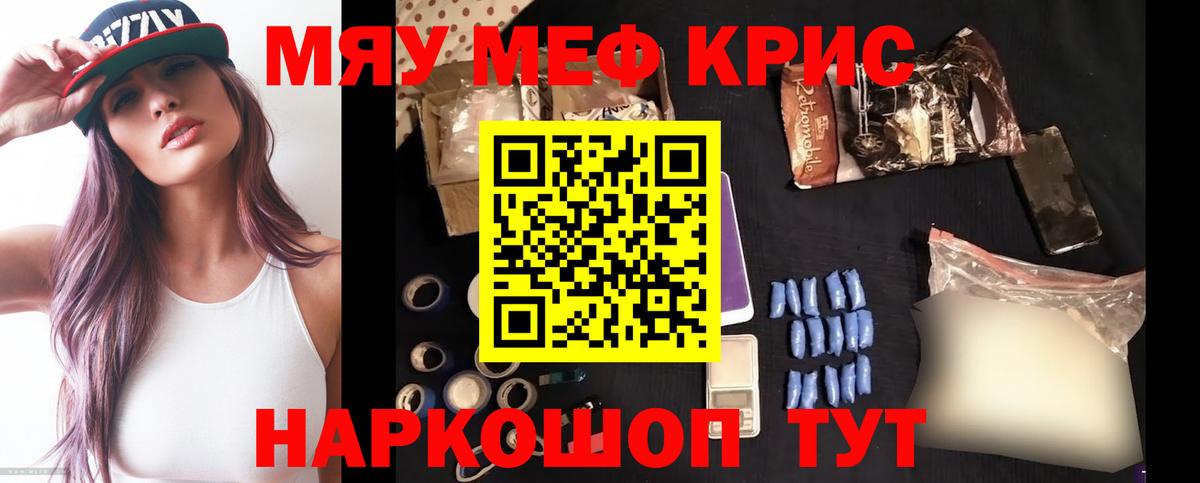 Меф  Гай