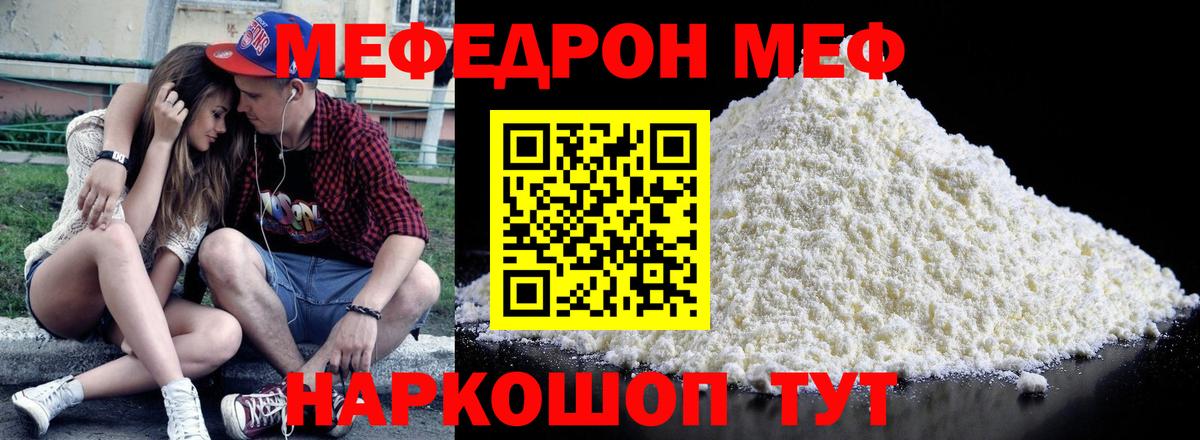 Гай  МЯУ-МЯУ VHQ  МЕФ  МЯУ-МЯУ  Мефедрон мяу мяу  Вход с VPN 