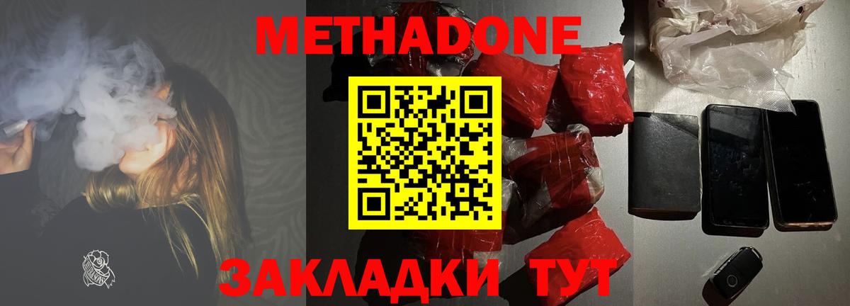 МЕТАДОН VHQ Гай