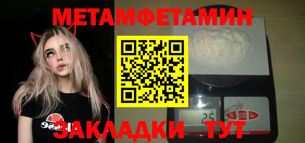 Метамфетамин Methamphetamine Гай