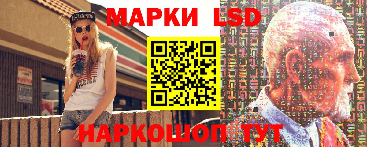 Марки 25I-NBOMe 1,8мг Гай