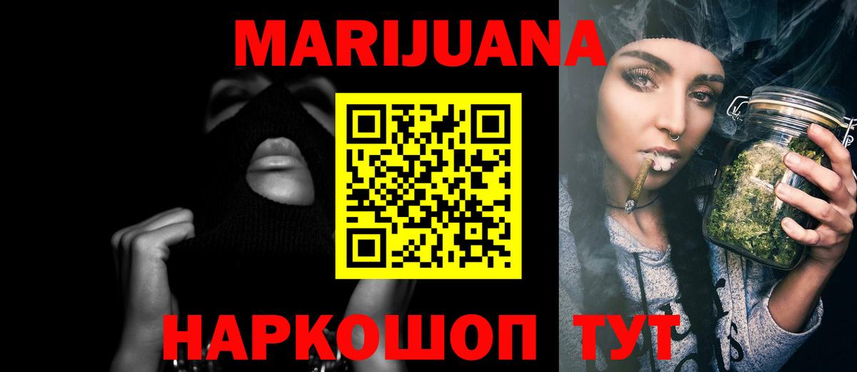 Канабис SATIVA & INDICA  Каннабис марихуана  Гай  Бошки Шишки OG Kush  Вход с VPN 